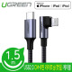 Ugreen U-60764 CM-8핀 라이트닝(꺾임) 케이블 1.5m (MFi 공식인증)