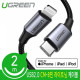 Ugreen U-60761 CM-8핀 라이트닝 케이블 2m (MFi 공식인증)