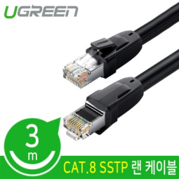 Ugreen U-70330 CAT.8 SSTP 기가비트 랜 케이블 3m