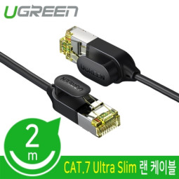 Ugreen U-80417 CAT.7 STP Ultra Slim 랜 케이블 2m
