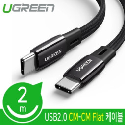 Ugreen U-10969 USB2.0 CM-CM Flat 케이블 2m