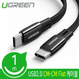 Ugreen U-10967 USB2.0 CM-CM Flat 케이블 1m