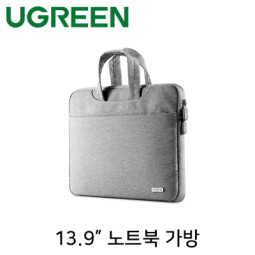 Ugreen U-20448 휴대용 노트북 가방(13.9형)