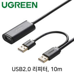Ugreen U-20214 USB2.0 연장 무전원 리피터(USB전원) 10m