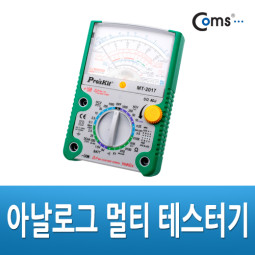 Prokit 아나로그 테스터기(MT-2017)