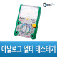 Prokit 아나로그 테스터기(MT-2017)