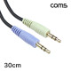 Coms 스테레오 케이블 3.5Φ (M/M) 30CM/Stereo