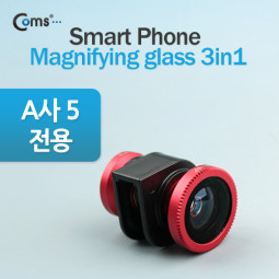 Coms 스마트폰 카메라 확대경, IOS 스마트폰 5전용 (피쉬아이/Macro/Wide 기능)