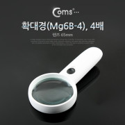 Coms 확대경, 4배/렌즈 65mm