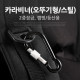 Coms 카라비너(오뚜기형/스틸),Black/2중잠금,캠핑/등산용