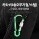 Coms 카라비너(오뚜기형/스틸),Green/2중잠금,캠핑/등산용