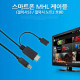 Coms 스마트폰 MHL케이블,HDMI변환/5M/Black (갤럭시S3,S4,노트2)