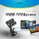 Coms 차량용 거치대, 흡착 빨판형/흡착레버(360도 회전)