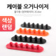 Coms 케이블 오거나이저, 홀더형, 2color (접착 테이프)