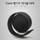Coms 케이블 타이-벨크로, black (1m/절단 사용)