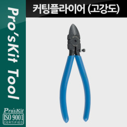 Prokit 커팅 플라이어(고강도),경도 72' 컷팅