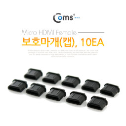 Coms 보호마개(캡), Micro HDMI Female용, 10EA