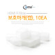 Coms 보호마개(캡), HDMI A Male용, 10EA