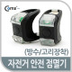 Coms 자전거 안전 점멸기(방수/고리장착) /LED