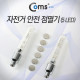 Coms 자전거 / 바이크 안전 점멸기(5 LED) 공기밸브장착