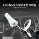 Coms iOS 스마트폰 5 차량 충전 케이블, 스프링/USB 1P, 5V/2.1A