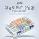 Coms 다용도 PVC 수납함(F-200)