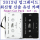차량용 카팩, 유선 (신솔SCP-4G) 블랙/화이트 랜덤배송