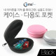 Coms 케이스- 다용도 포켓/Black