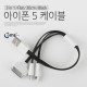Coms iOS 스마트폰 5 케이블(3 in 1/Flat/멀티), 30cm/Black/8핀
