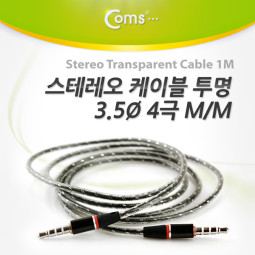 Coms 스테레오 케이블 (투명/3.5/4극),1M Black/Stereo