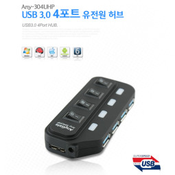 Anygate USB 허브 3.0 ANY-304UHP (4포트/유전원)개별스위치