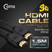Coms B2B용 HDMI 케이블 4K 지원 1.5M