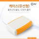 Coms 케이스-플라스틱 몰딩, 유선형(건전지 홀더)/12x7.5x3cm