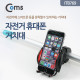 Coms 자전거 휴대폰 /스마트폰 거치대 HX-M-X5
