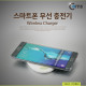 Coms 스마트폰 무선 충전기