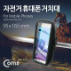 Coms 자전거 휴대폰 /스마트폰 거치대, 7100용