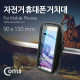 Coms 자전거 휴대폰 /스마트폰 거치대