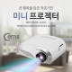 Coms 미니 프로젝터 480x320/60 Lumens, HDMI/VGA/USB/SD/AV/오디오 out 지원
