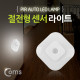 Coms 램프(센서등 감지형) 절전형 둥근 네모형 수동/자동 선택 스위치(AAAx3EA)