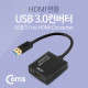 Coms USB 3.0 컨버터(HDMI) 1920*1080 지원 / PNP 지원, Win7,8,10 지원