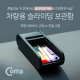 Coms 차량용 보관함(YL-013), 대쉬보드 고정