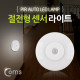 Coms 램프(센서등 감지형) 절전형 원형 수동/자동 선택 스위치(AAAx3EA)