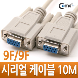 Coms 시리얼 케이블 (9F-9F) 10M