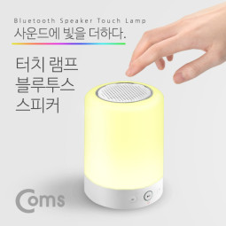 Coms 블루투스 스피커, 터치 무드 램프 (스마트 조명) / evn1