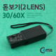 Coms 돋보기(2 Lens) 30/60X, 위폐감지 기능