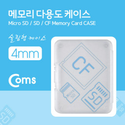 Coms 다용도 메모리 카드 케이스(50x65mm) SD메모리 케이스/4mm(투명)