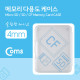 Coms 다용도 메모리 카드 케이스(50x65mm) SD메모리 케이스/4mm(투명)
