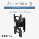 Coms LCD TV 모니터 거치대 / 43~94cm형 / 최대하중-30kg (회전)