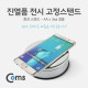 Coms 진열품 전시 고정스탠드, AA건전지 사용