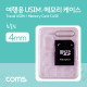 Coms 여행용 유심메모리 케이스(50x65mm) 핀셋, 마이크로유심 가이드(핑크), SD메모리변환/ USIM